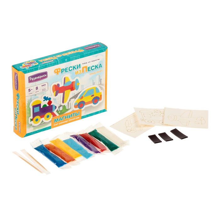 Фреска-магнит из песка "Транспорт"