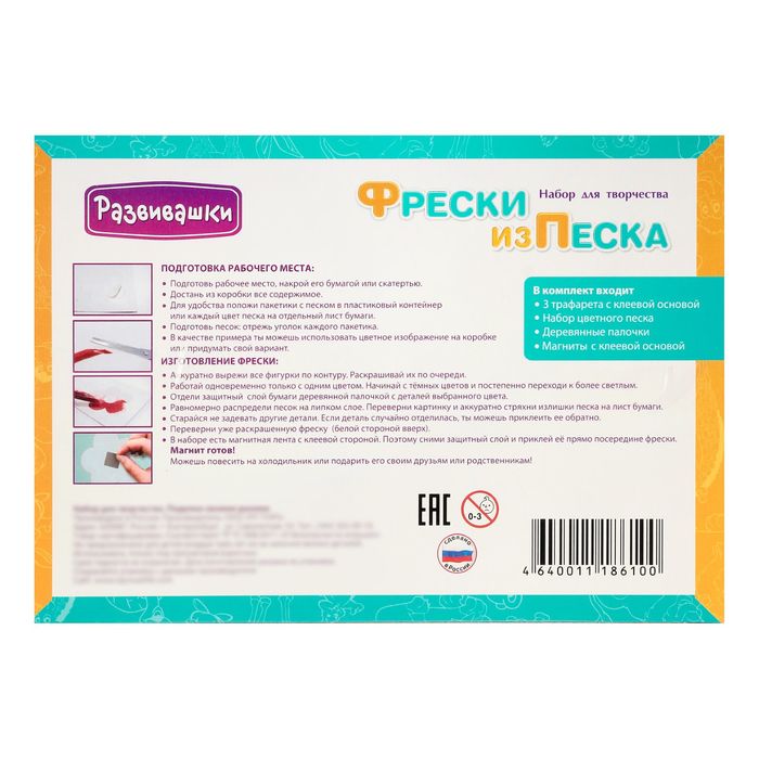 Фреска-магнит из песка "Транспорт"