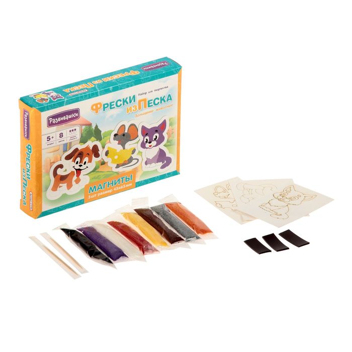 Фреска-магнит из песка "Домашние животные" с собакой