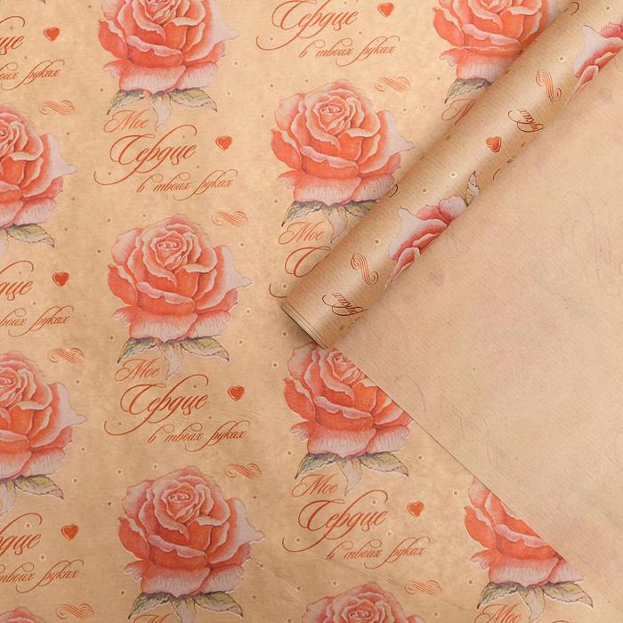Бумага упаковочная крафт "В твоих руках", 0.83 x 10 м