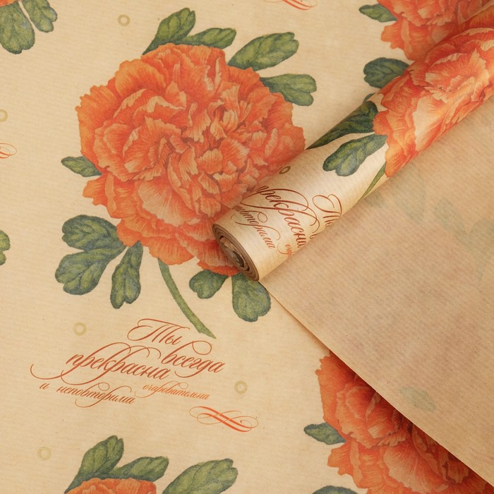 Бумага упаковочная крафт "Процветание", 0.83 x 10 м