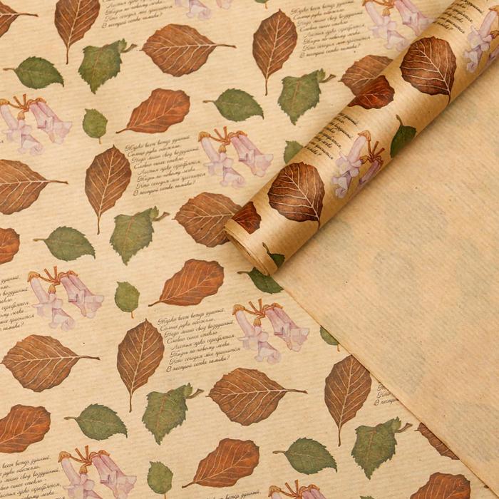 Бумага упаковочная крафт "Листья на ветру", 0.83 x 10 м