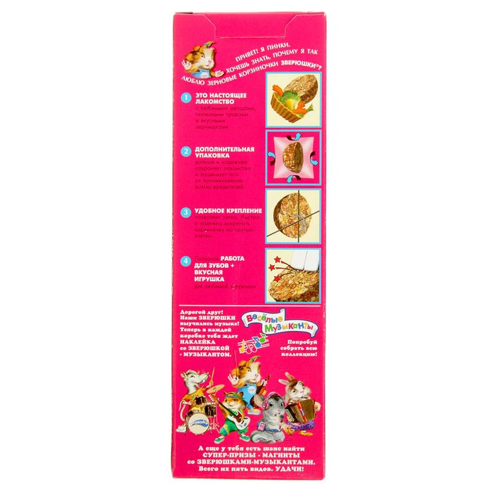 Лакомства-корзинки "Зверюшки" для морских свинок, овощи, 2 х 40 г