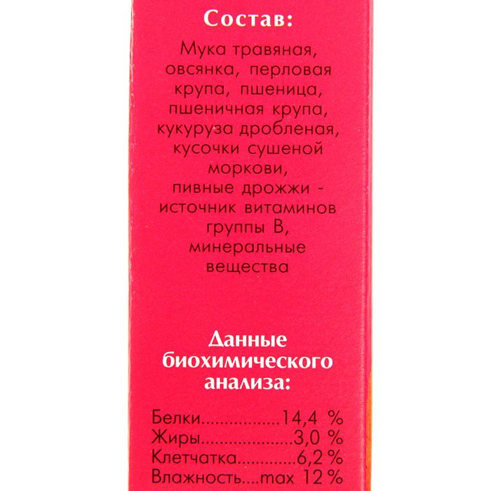 Лакомства-корзинки "Зверюшки" для морских свинок, овощи, 2 х 40 г