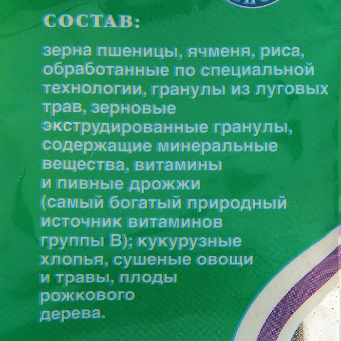 Корм-лакомство "ЗООМИР Праздничный обед" для кроликов, 270 г