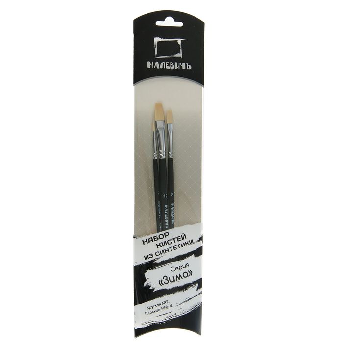Набор кистей Синтетика 3 штуки "Зима" круглая №2 плоские № 8, 12, средняя ручка