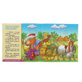 

Дошкольное развитие ребенка. Сказка-обучалка 3-5 лет. Вершки и корешки