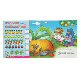 

Дошкольное развитие ребенка. Сказка-обучалка 3-5 лет. Репка