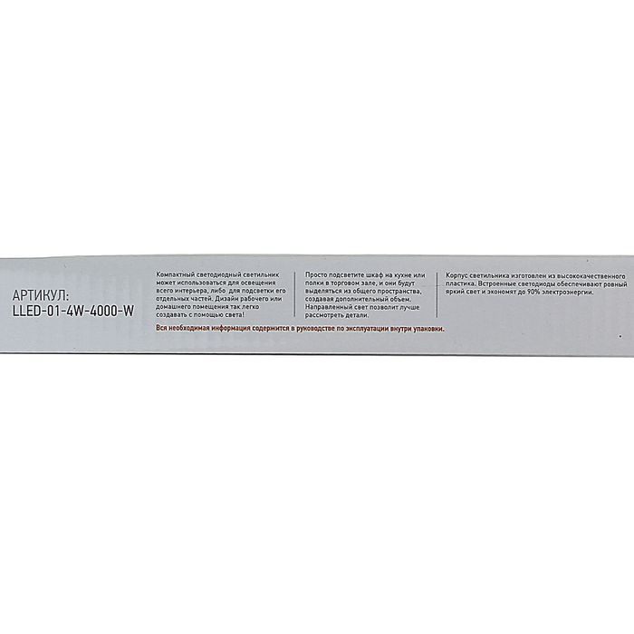 Светильник светодиодный линейный ЭРА, 4 Вт, 4000 К