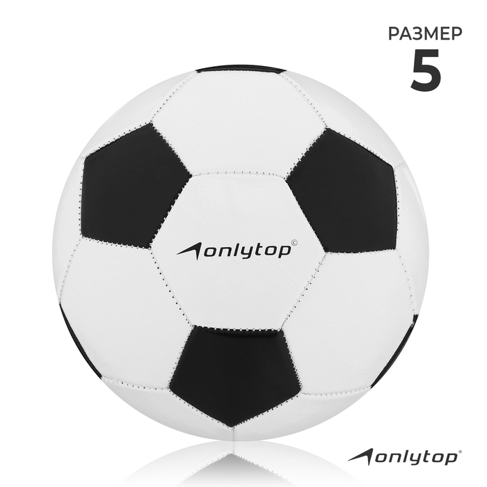 Мяч футбольный Classic размер 5, 350 г, PVC, 32 панели, 3 подслоя, машинная сшивка