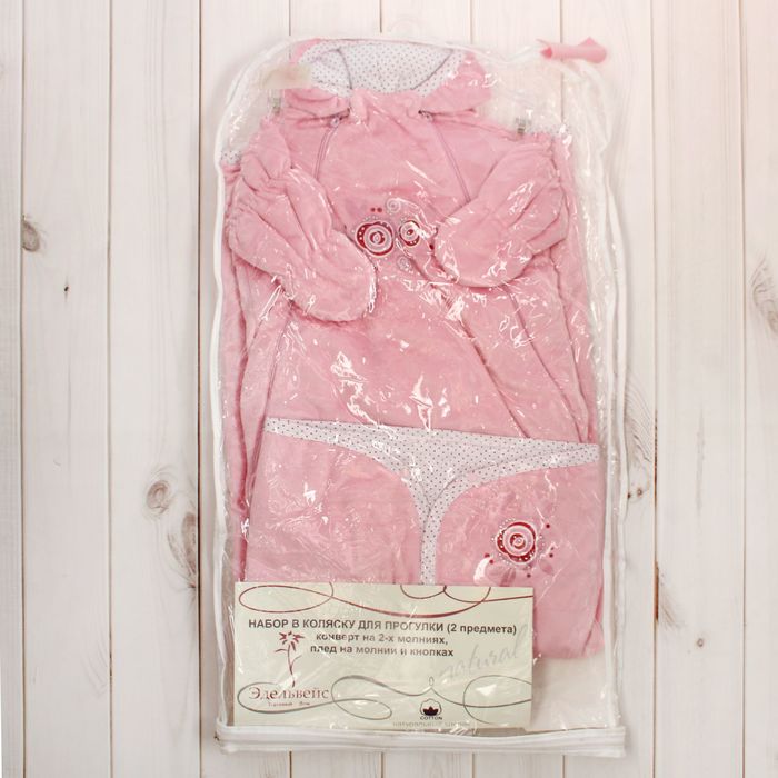 Набор в коляску (плед-трансформер, конверт), цвет розовый 40-8507