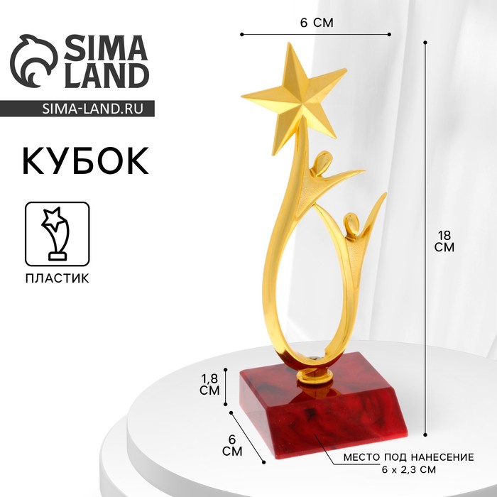 Фигура под нанесение "Человек со звездой"