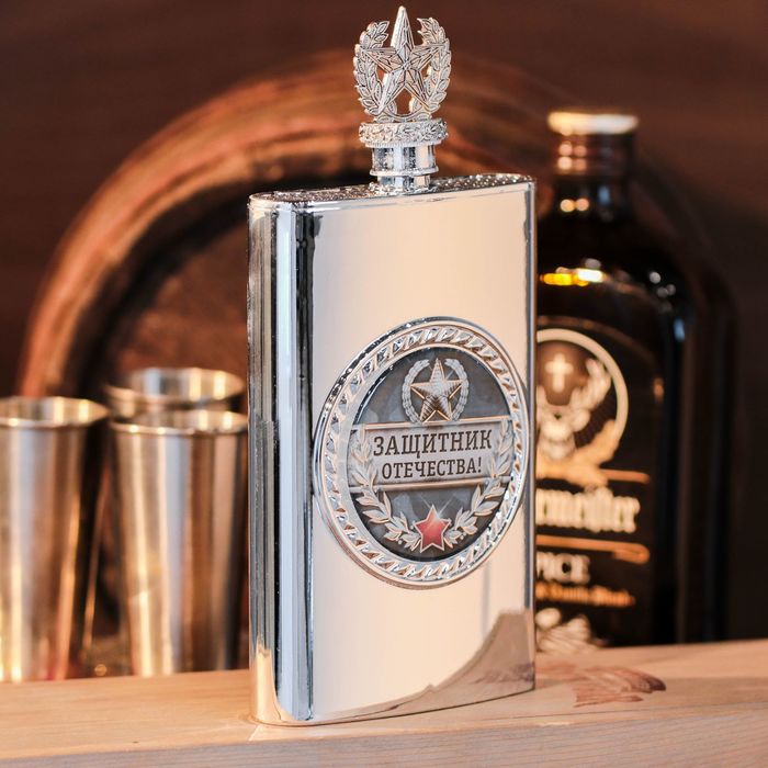 Фляжка "Защитник отечества", 300 мл