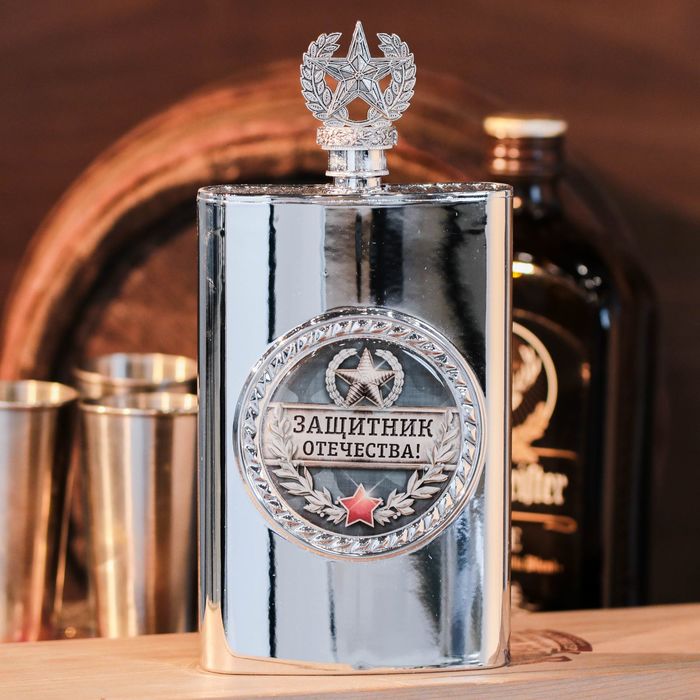 Фляжка "Защитник отечества", 300 мл