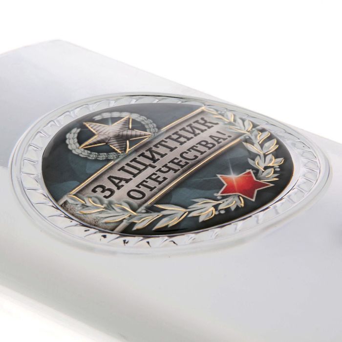 Фляжка "Защитник отечества", 300 мл