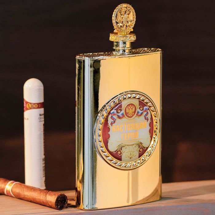 Фляжка "Настоящий герой", 300 мл