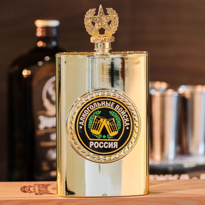 Фляжка "Алкогольные войска", 300 мл