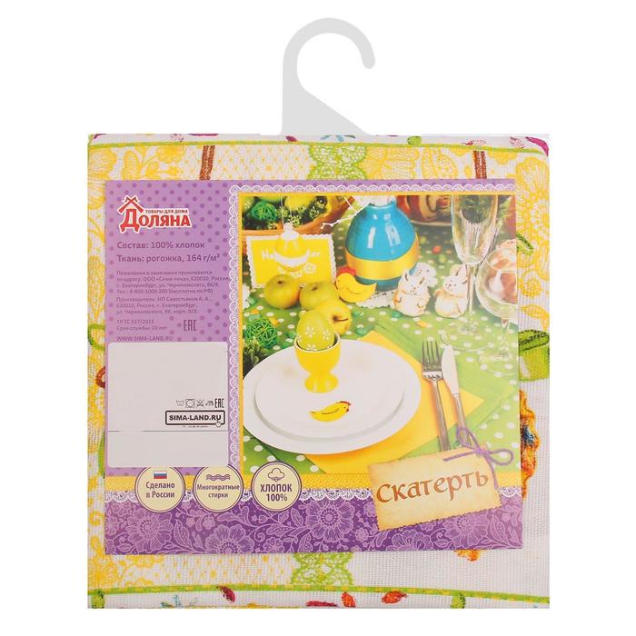 Скатерть "Доляна" Светлая Пасха 145*144 см, 100% хлопок, рогожка 164 г/м2
