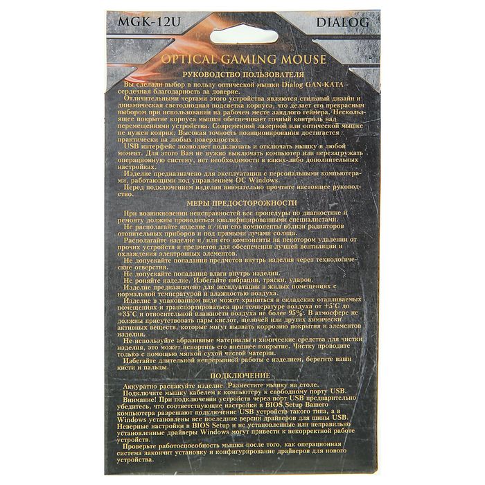 Мышь оптическая Dialog MGK-12U Gan-Kata, 6 кнопок+ролик прокрутки, USB