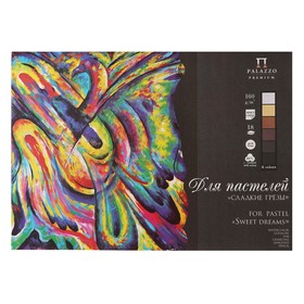 Планшет для пастели А2, 18 листов «Палаццо. Сладкие грёзы», 6 цветов, холст, блок 160 г/м²
