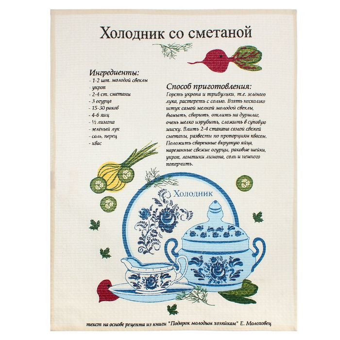 Набор вафельных полотенец Bonita Народны рисунки 44х59 см, 3шт, 120г/м, хл100%