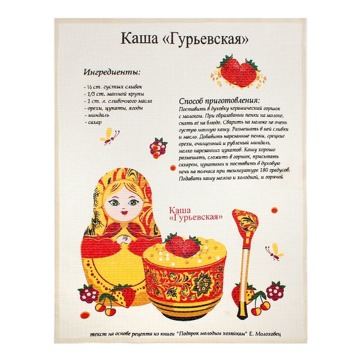 Набор вафельных полотенец Bonita Народны рисунки 44х59 см, 3шт, 120г/м, хл100%