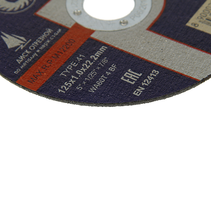 Диск отрезной по металлу и нержавеющей стали CUTOP Profi Т41 - 125 х 22.2 х 1 мм