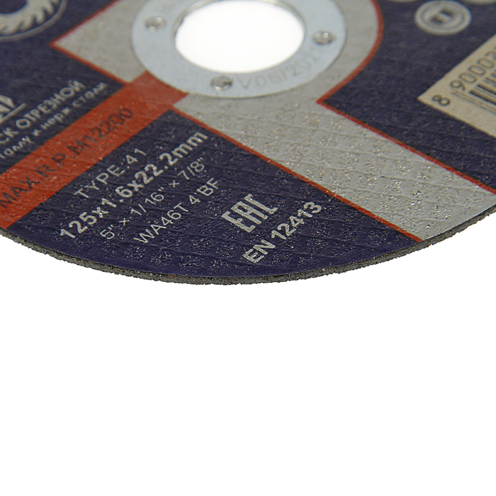 Диск отрезной по металлу и нержавеющей стали CUTOP Profi Т41 - 125 х 22.2 х 1.6 мм