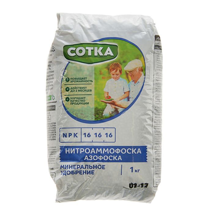 Удобрение Минеральное Сотка Нитроаммофоска (Азофоска) брик, 1 кг