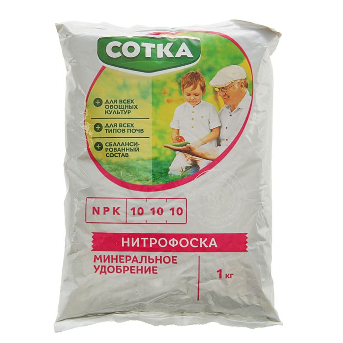 Удобрение Минеральное Сотка Нитрофоска пакет, 1 кг