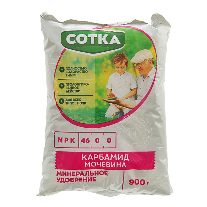 Удобрение Минеральное Сотка Карбамид пакет, 0,9 кг