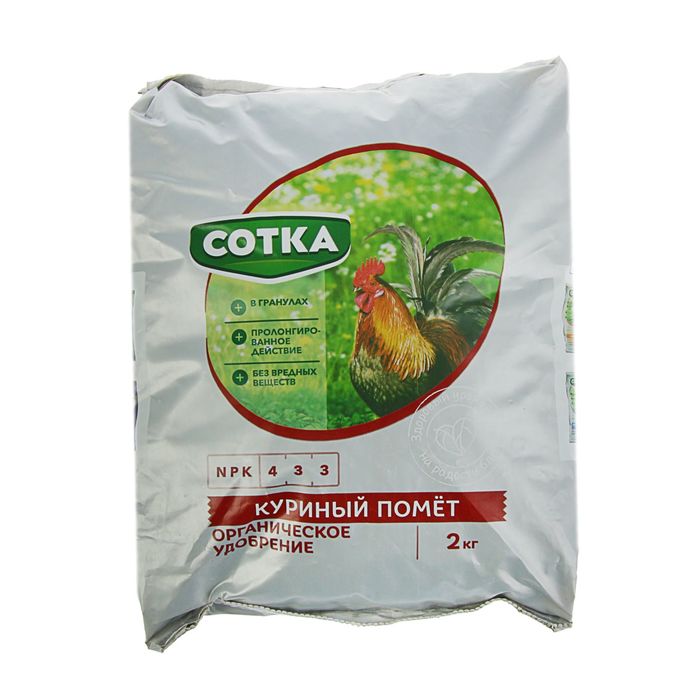 Удобрение Органическое Сотка Куриный помет пакет, 2 кг