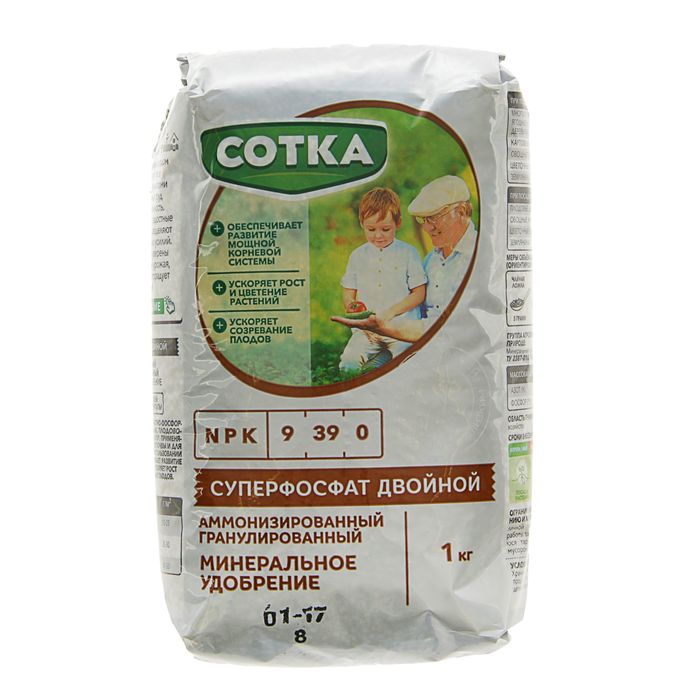Удобрение Минеральное Сотка Суперфосфат двойной брик, 1 кг