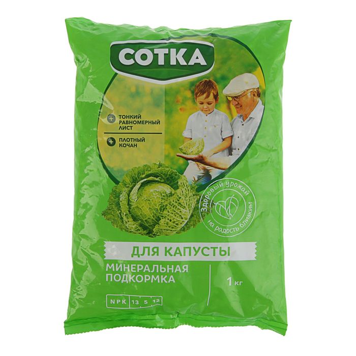 Удобрение Сотка Для Капусты пакет, 1 кг
