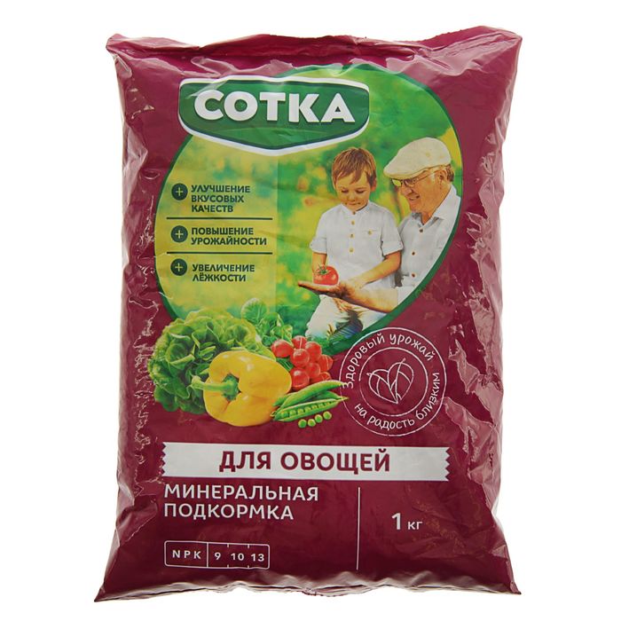 Удобрение Сотка Для Овощей пакет, 1 кг
