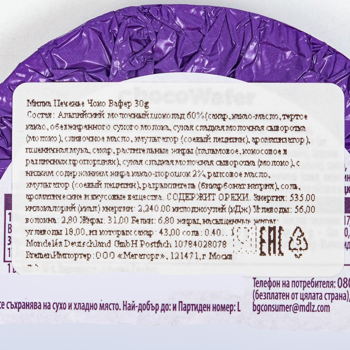 фото Вафли milka choco wafer, 30 г