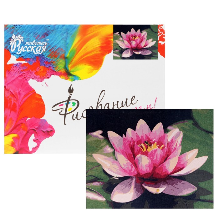 Рисование по номерам "Лотос"
