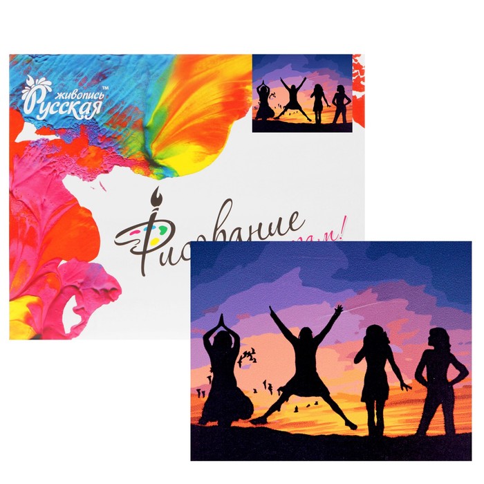 Рисование по номерам "Силуэты"