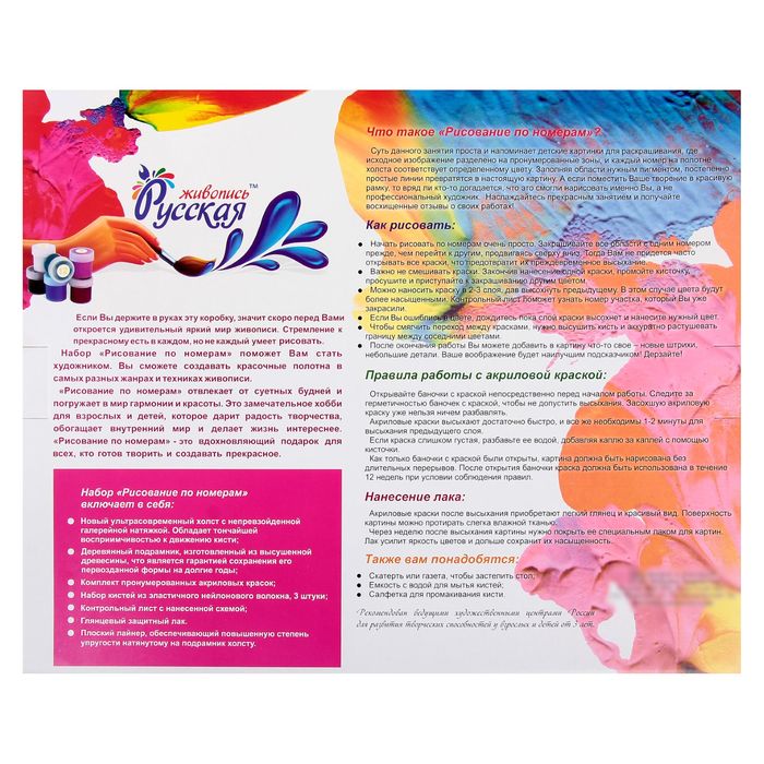 Рисование по номерам "Силуэты"