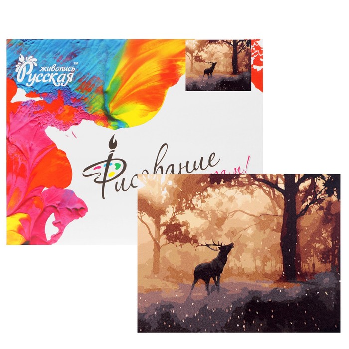 Рисование по номерам "Олень в лесу"