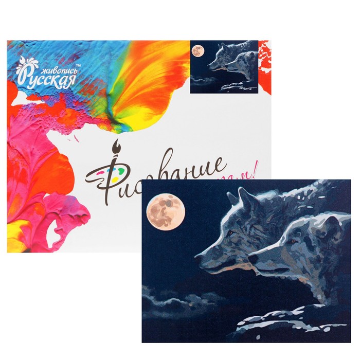 Рисование по номерам "Волки"