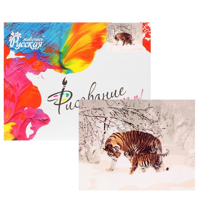 Рисование по номерам "Тигрица с тигрёнком"