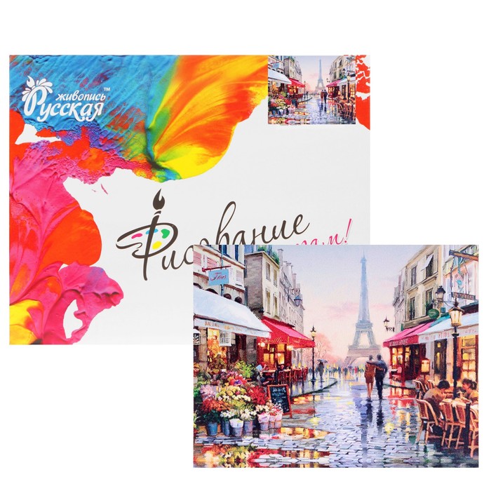 Рисование по номерам "Вечер в Париже" 40х50 см