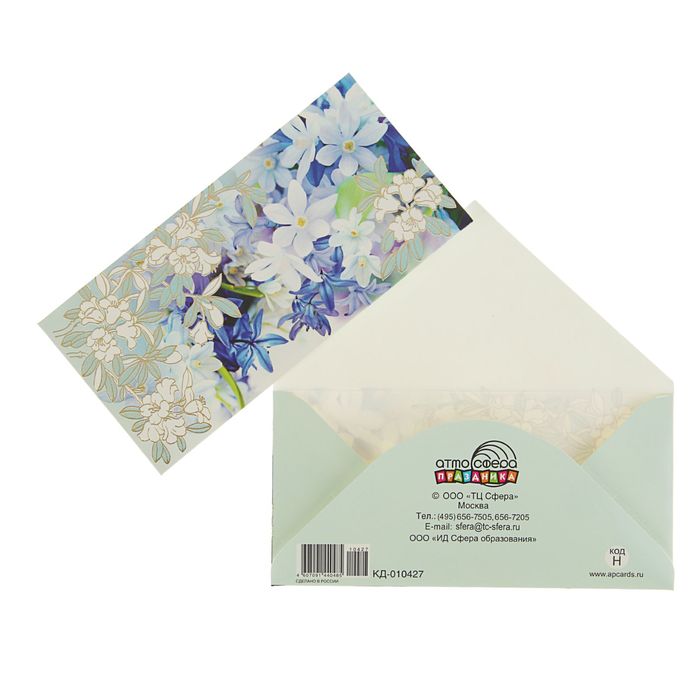 Конверт для денег "Универсальный" голубые и белые цветы, золотая фольга