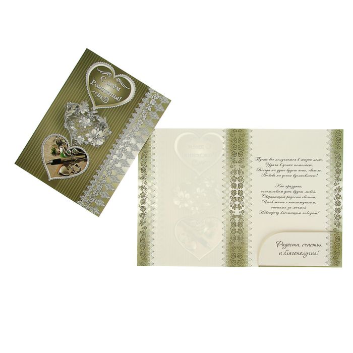 Открытка-гигант &quot;С Днём Рождения!&quot; зеленый фон