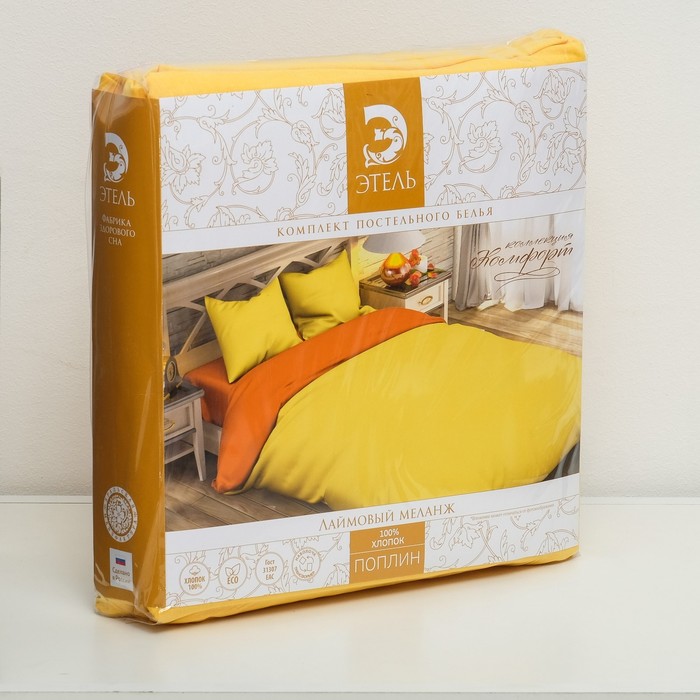 Постельное бельё "Этель" евро Лаймовый меланж, размер 200х217 см, 220х240 см, наволочка трансформер 70х70 (50х70 см) - 2 шт., поплин 125 г/м2