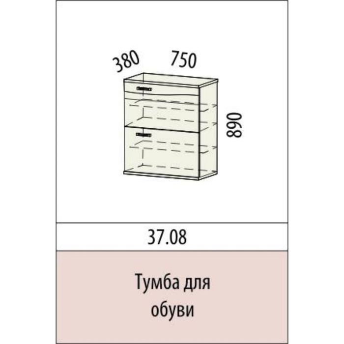 Тумба для обуви Маргарита 750х380х890