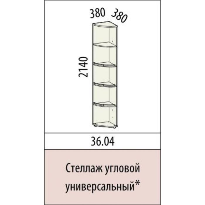 Стеллаж угловой универсальный Триумф 380х380х2140