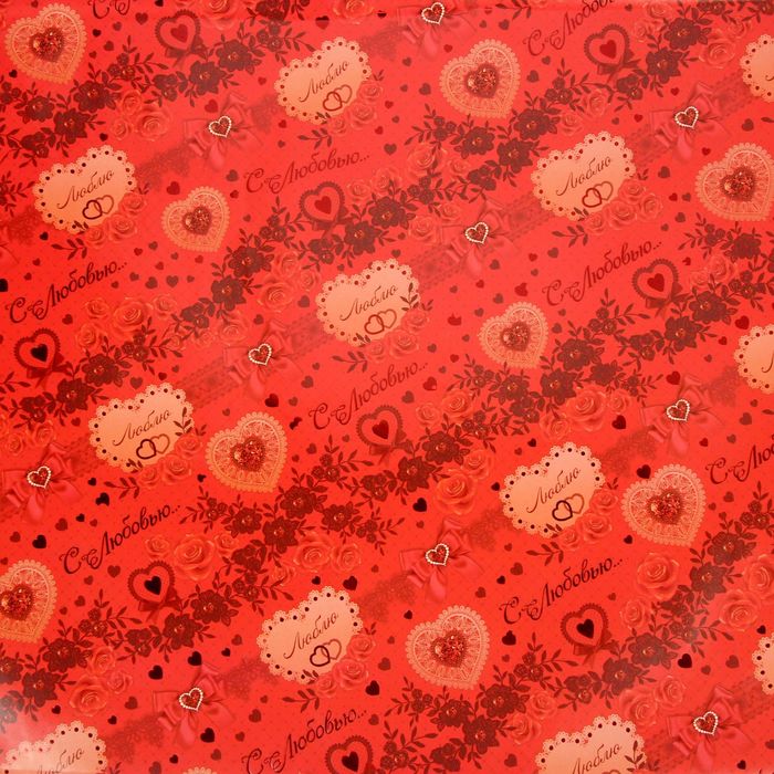 Бумага упаковочная глянцевая (тиснение) "Люблю", 70 х 100 см, 80 г/м2