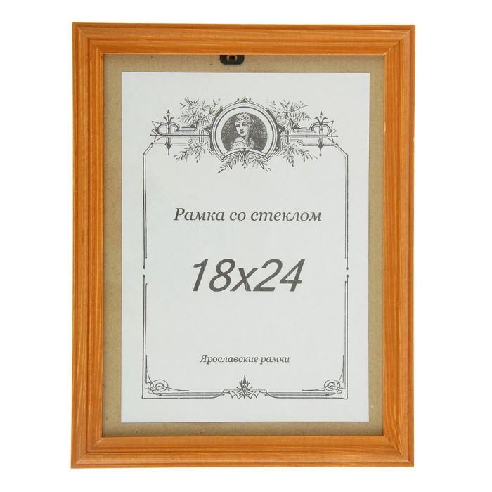 Фоторамка "Снимок" 18х24 см